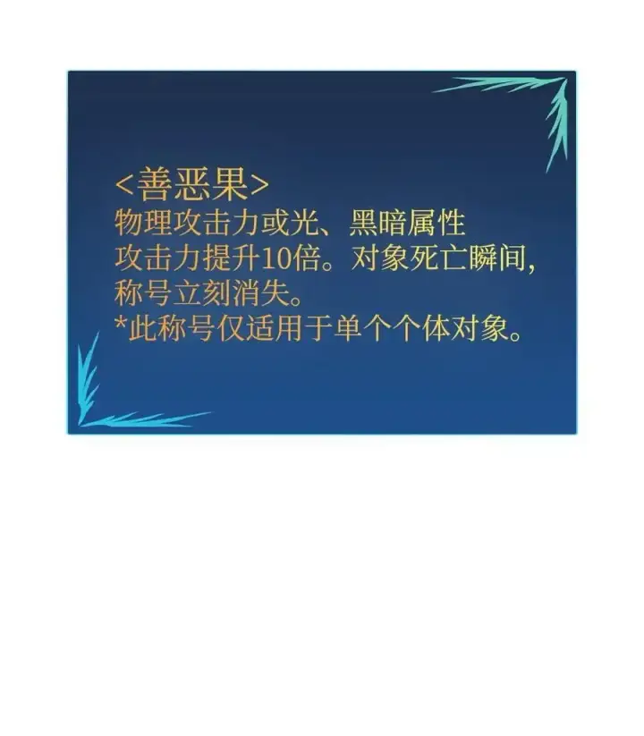 漫画《全裸菜鸟在异世界被摩擦》155 底牌第12张图