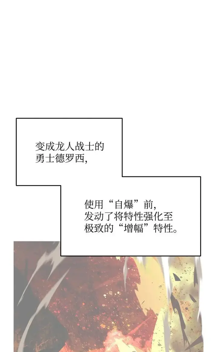 漫画《全裸菜鸟在异世界被摩擦》155 底牌第2张图