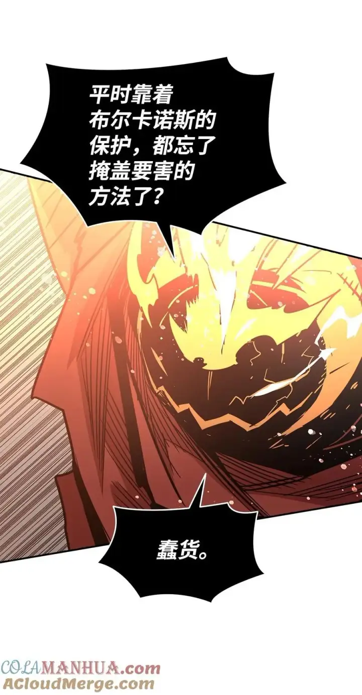 漫画《全裸菜鸟在异世界被摩擦》155 底牌第22张图