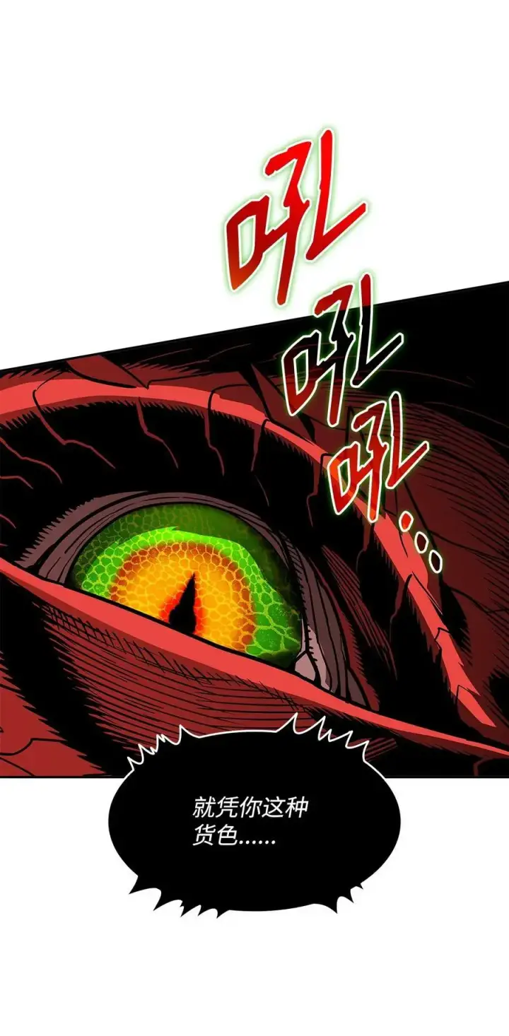 漫画《全裸菜鸟在异世界被摩擦》155 底牌第23张图