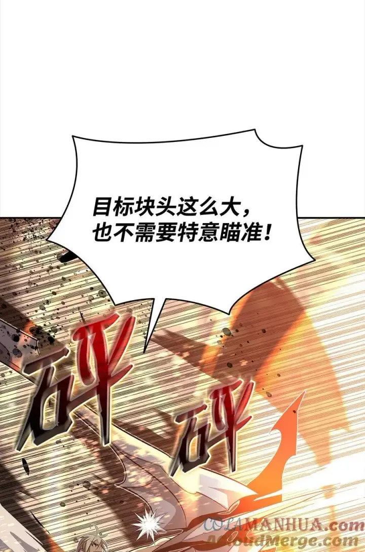 漫画《全裸菜鸟在异世界被摩擦》155 底牌第28张图