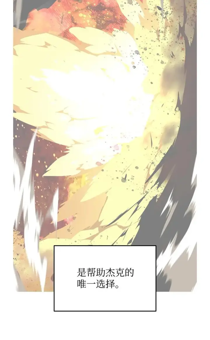 漫画《全裸菜鸟在异世界被摩擦》155 底牌第3张图