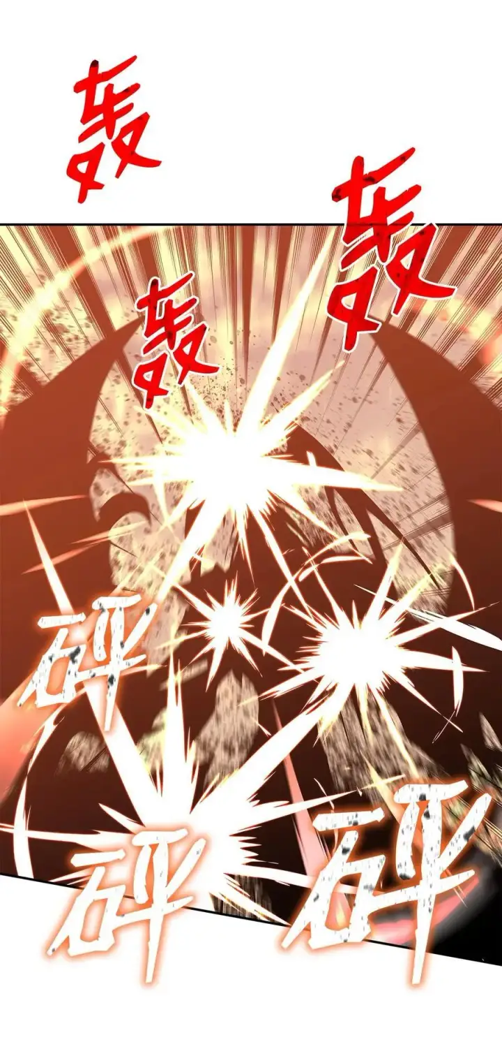 漫画《全裸菜鸟在异世界被摩擦》155 底牌第30张图