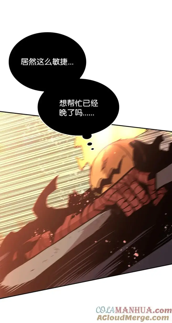 漫画《全裸菜鸟在异世界被摩擦》155 底牌第34张图