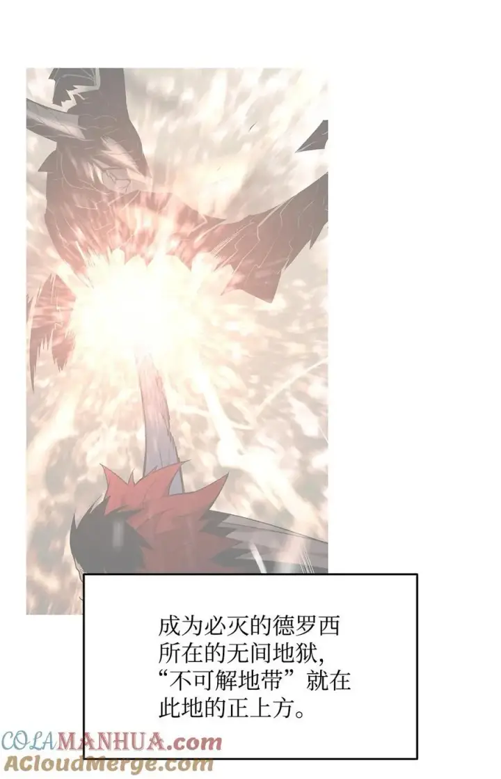漫画《全裸菜鸟在异世界被摩擦》155 底牌第4张图
