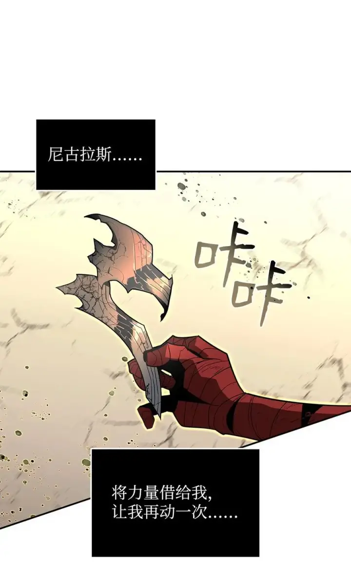 漫画《全裸菜鸟在异世界被摩擦》155 底牌第65张图