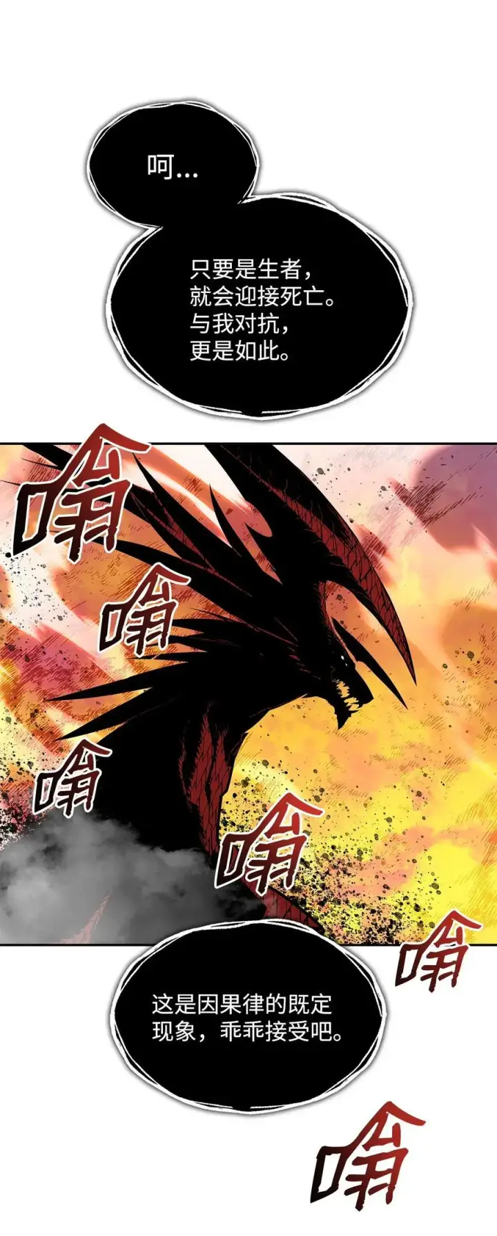 漫画《全裸菜鸟在异世界被摩擦》155 底牌第71张图
