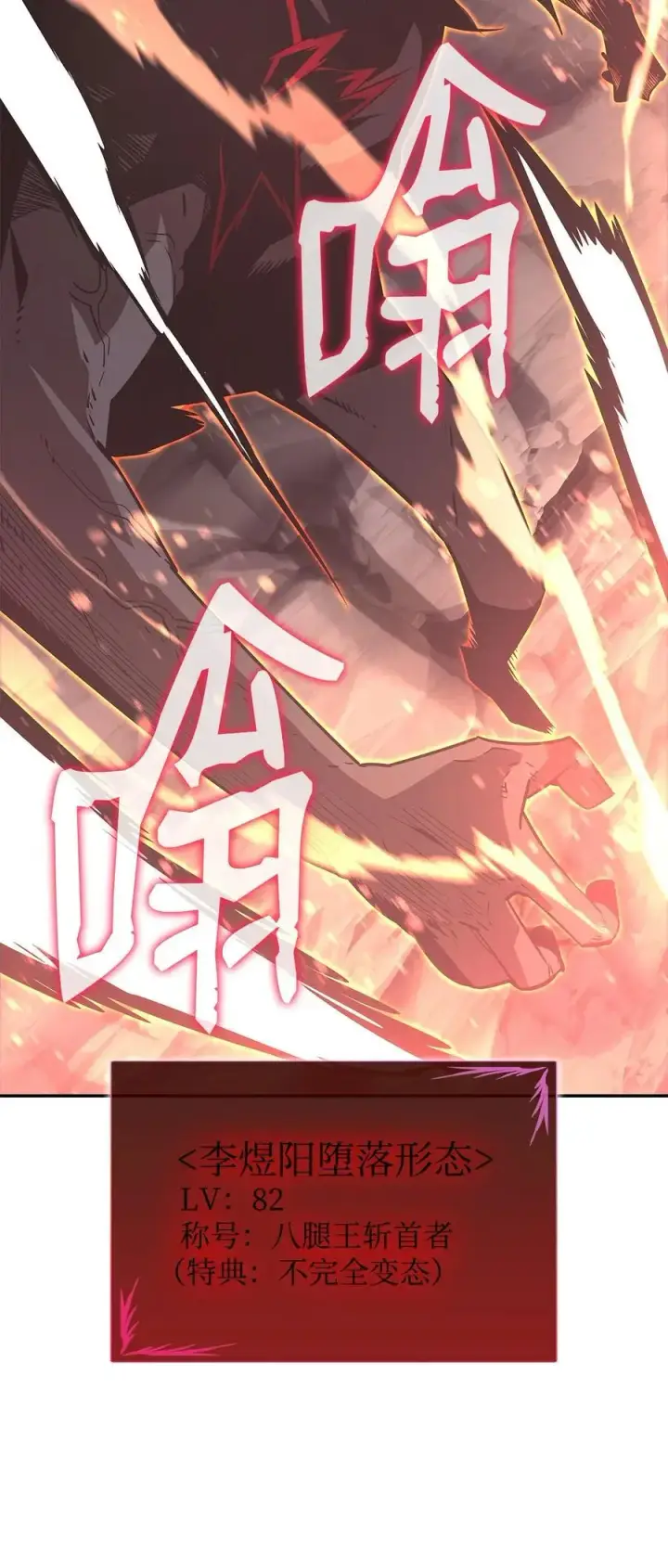 漫画《全裸菜鸟在异世界被摩擦》155 底牌第74张图