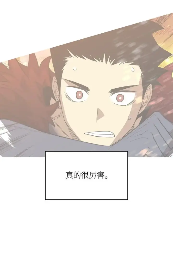 漫画《全裸菜鸟在异世界被摩擦》155 底牌第8张图