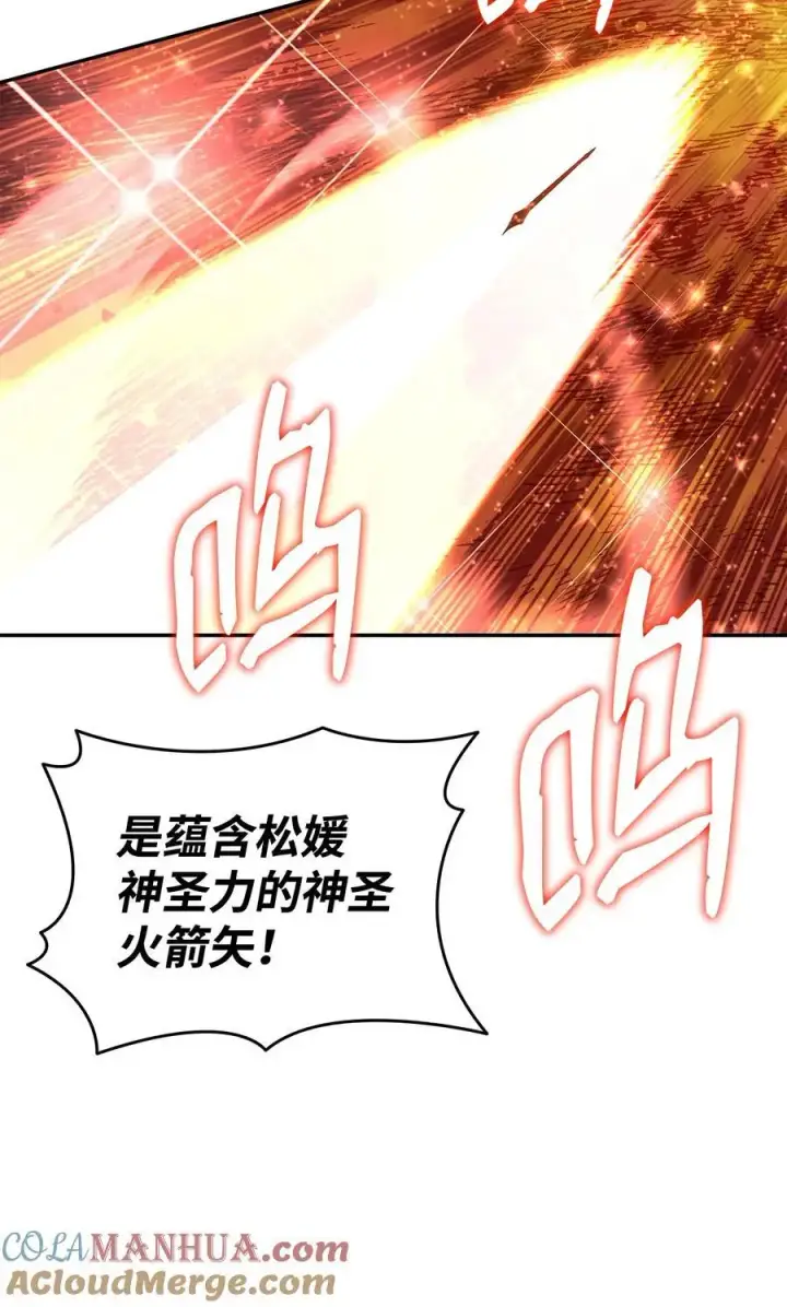 漫画《全裸菜鸟在异世界被摩擦》156 无尽体力第34张图