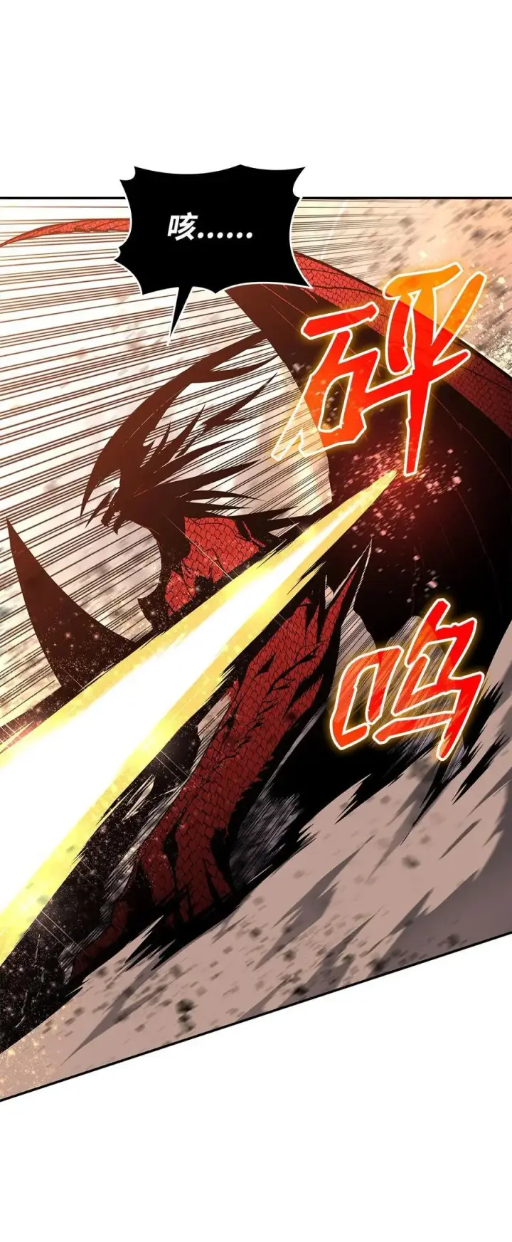 漫画《全裸菜鸟在异世界被摩擦》156 无尽体力第35张图