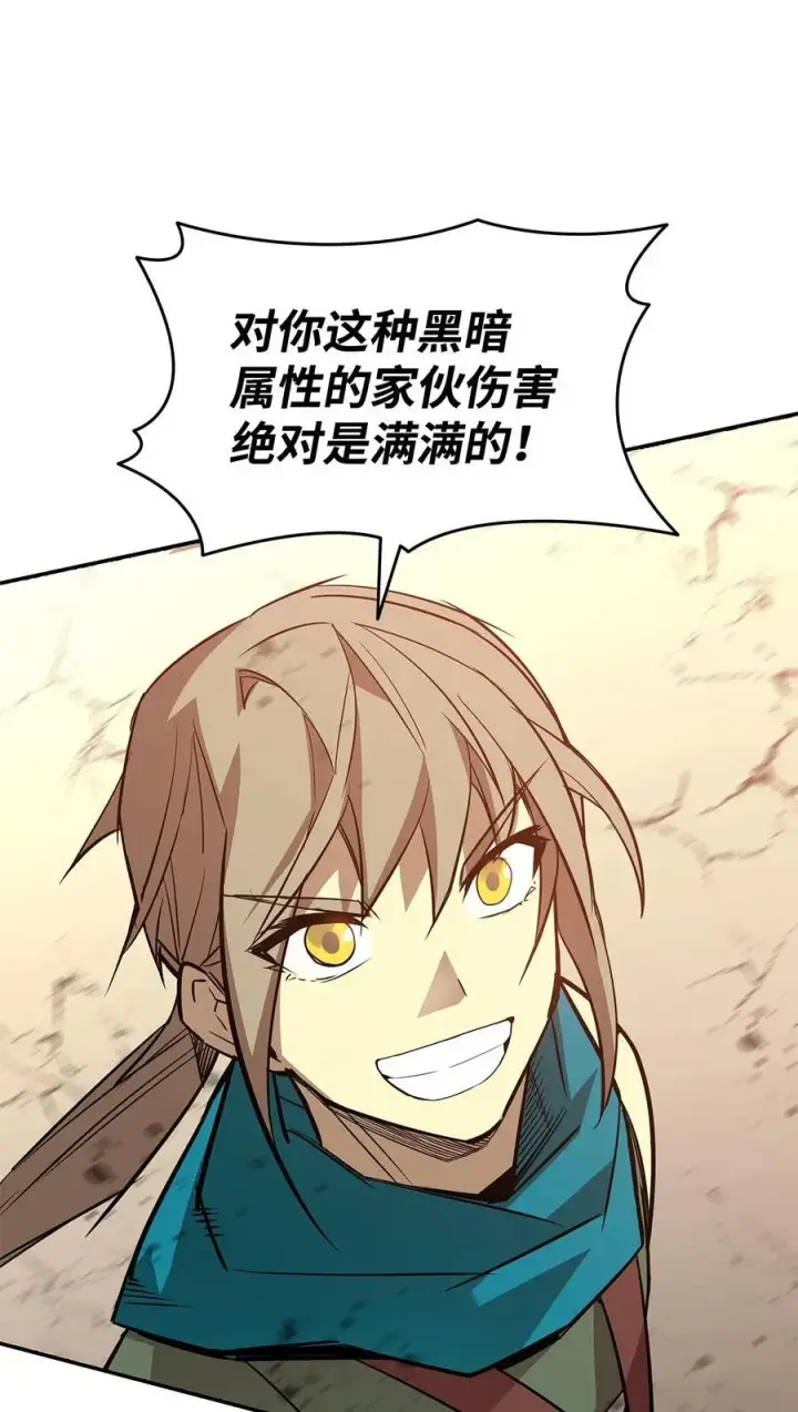 漫画《全裸菜鸟在异世界被摩擦》156 无尽体力第36张图