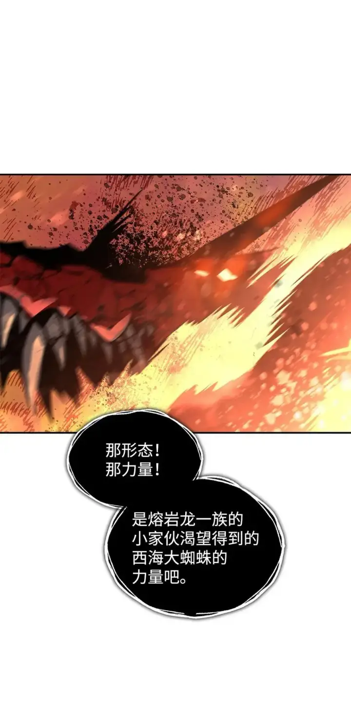 漫画《全裸菜鸟在异世界被摩擦》156 无尽体力第44张图