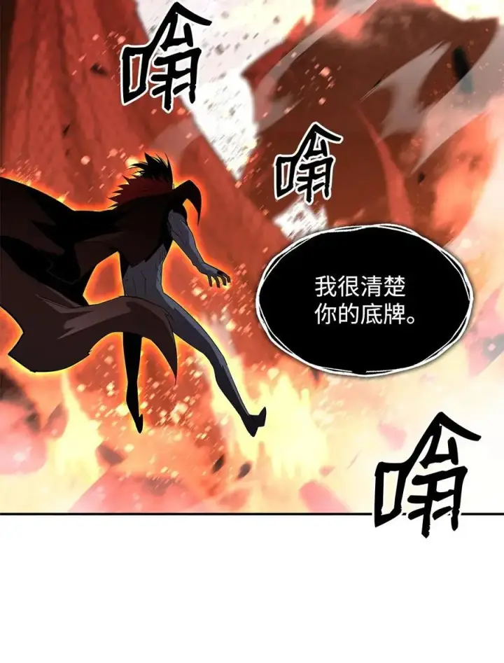 漫画《全裸菜鸟在异世界被摩擦》156 无尽体力第47张图