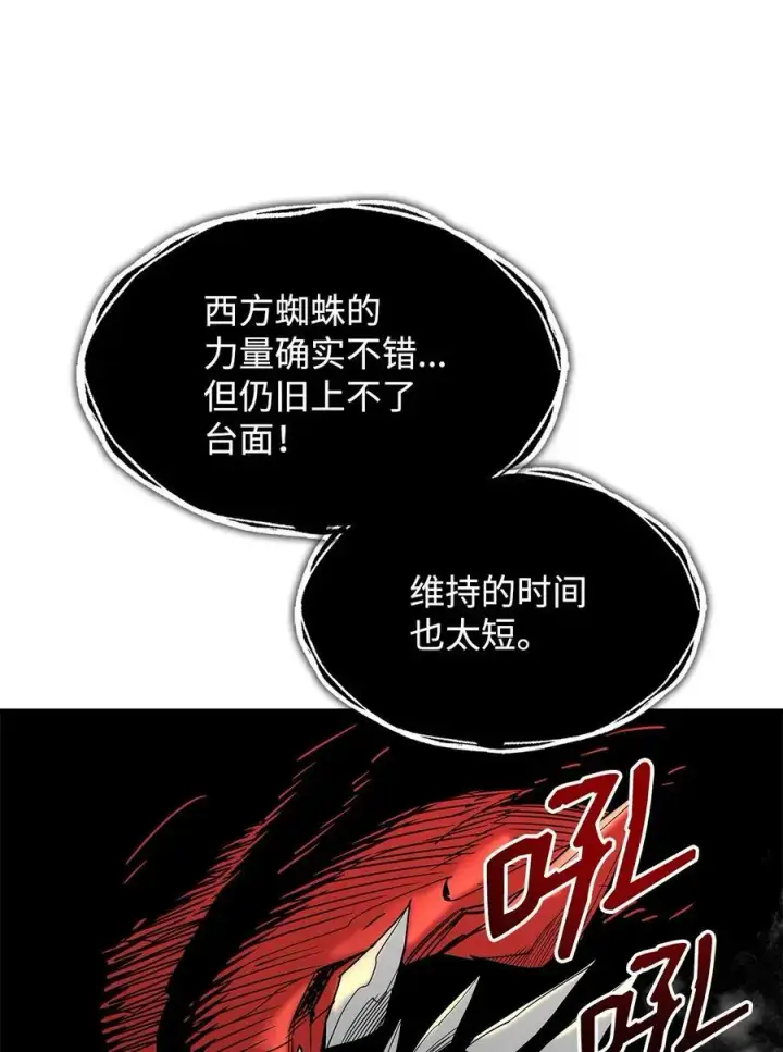 漫画《全裸菜鸟在异世界被摩擦》156 无尽体力第48张图
