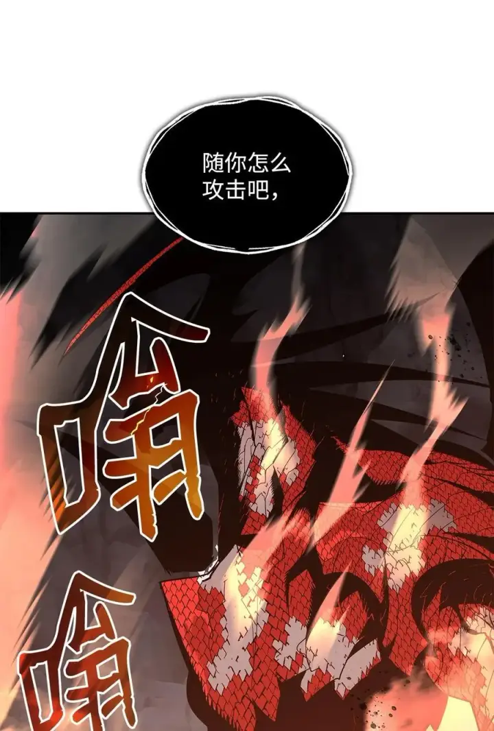 漫画《全裸菜鸟在异世界被摩擦》156 无尽体力第51张图