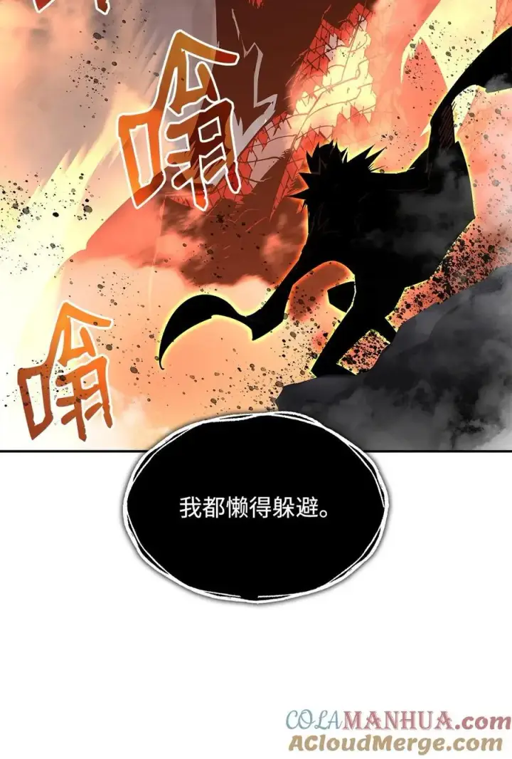 漫画《全裸菜鸟在异世界被摩擦》156 无尽体力第52张图