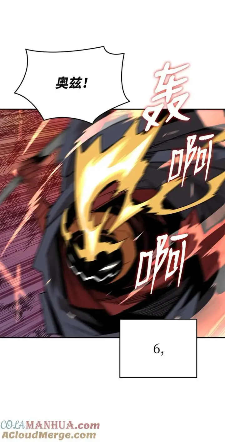 漫画《全裸菜鸟在异世界被摩擦》156 无尽体力第58张图