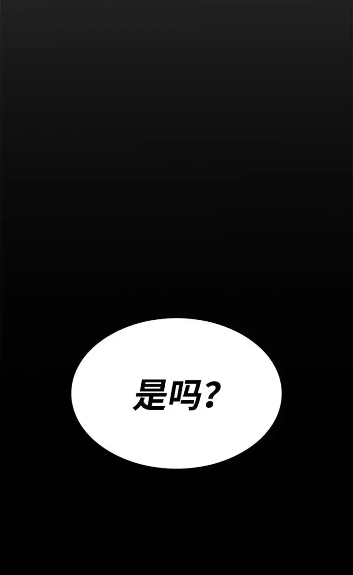 漫画《全裸菜鸟在异世界被摩擦》156 无尽体力第63张图