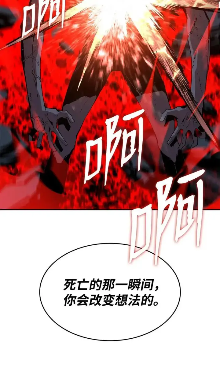 漫画《全裸菜鸟在异世界被摩擦》156 无尽体力第68张图