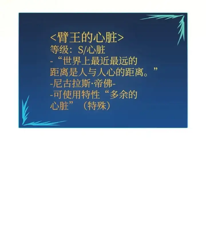 漫画《全裸菜鸟在异世界被摩擦》156 无尽体力第71张图
