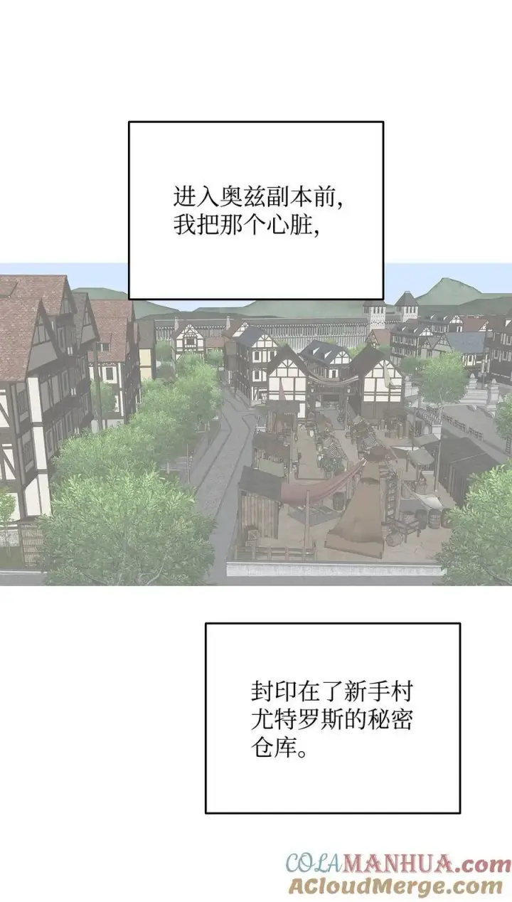 漫画《全裸菜鸟在异世界被摩擦》156 无尽体力第73张图