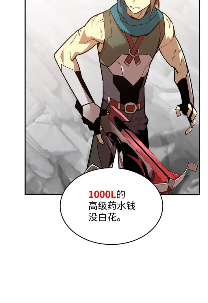 漫画《全裸菜鸟在异世界被摩擦》156 无尽体力第78张图