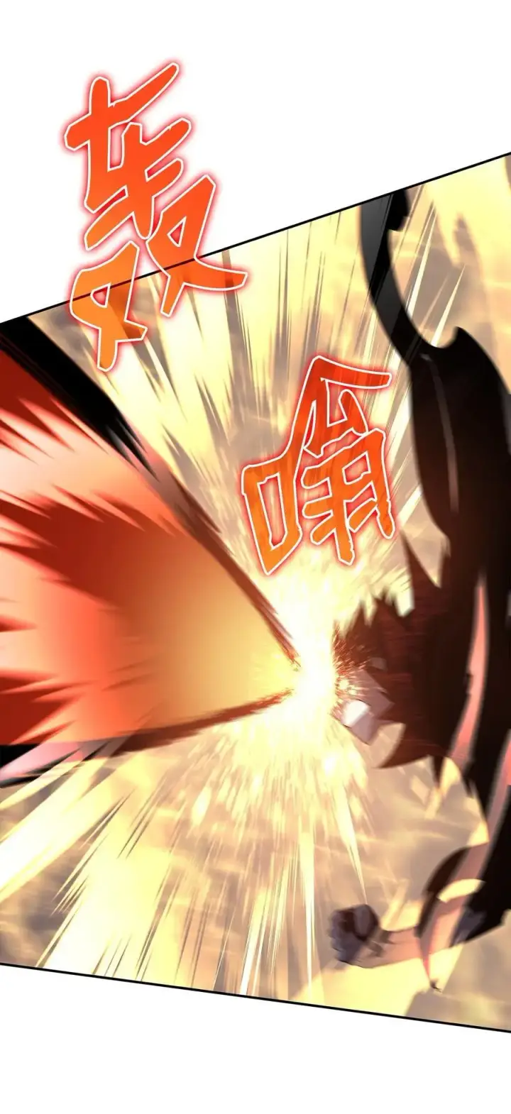 漫画《全裸菜鸟在异世界被摩擦》156 无尽体力第80张图