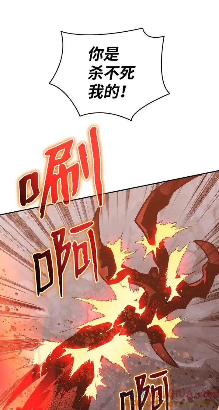 漫画《全裸菜鸟在异世界被摩擦》156 无尽体力第82张图