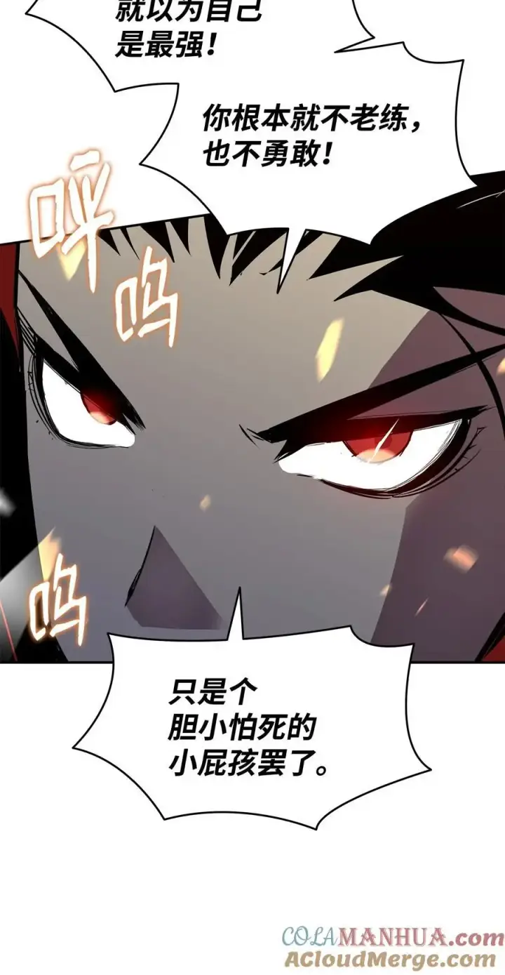 漫画《全裸菜鸟在异世界被摩擦》157 成功击杀第19张图