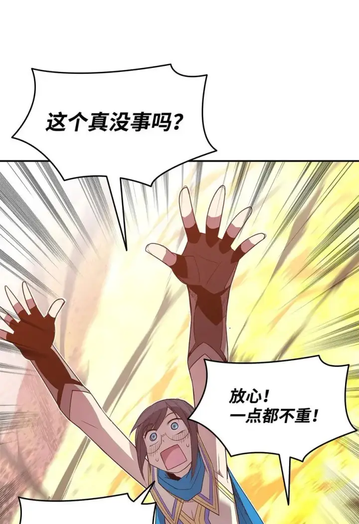 漫画《全裸菜鸟在异世界被摩擦》157 成功击杀第50张图