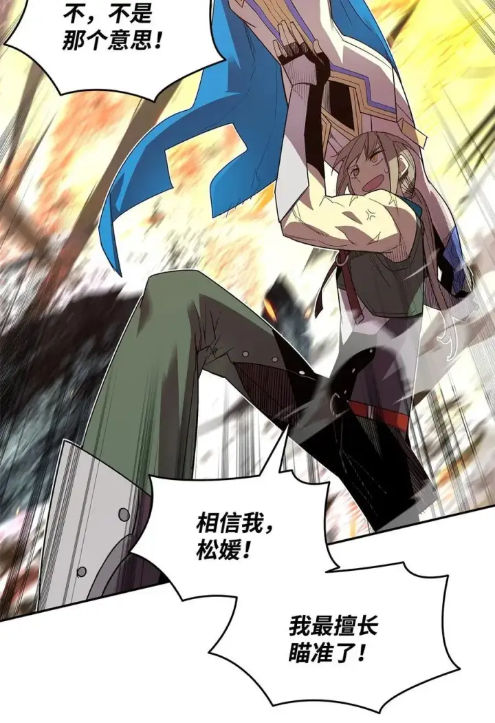 漫画《全裸菜鸟在异世界被摩擦》157 成功击杀第51张图