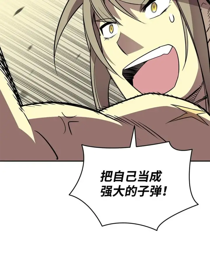 漫画《全裸菜鸟在异世界被摩擦》157 成功击杀第53张图