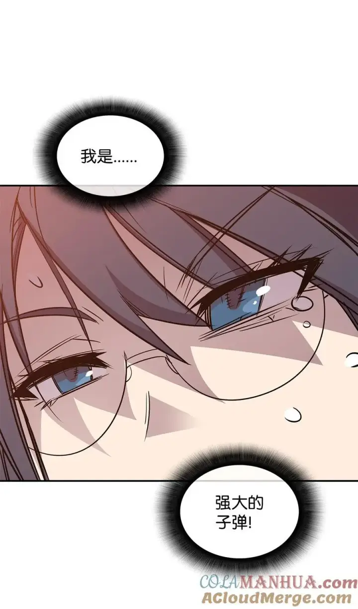 漫画《全裸菜鸟在异世界被摩擦》157 成功击杀第58张图