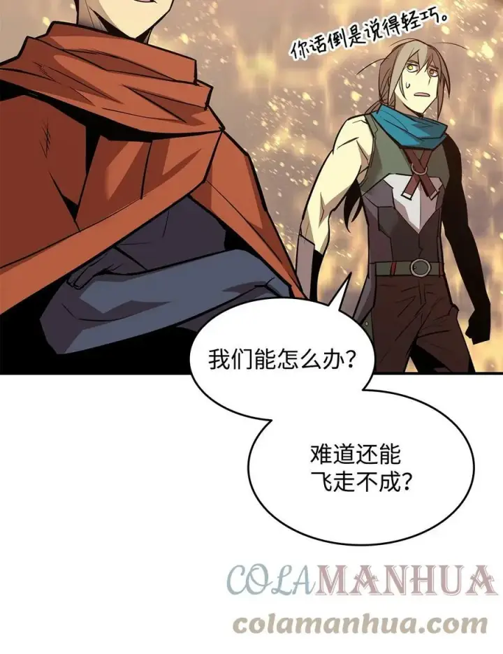 漫画《全裸菜鸟在异世界被摩擦》123 版本更新第10张图