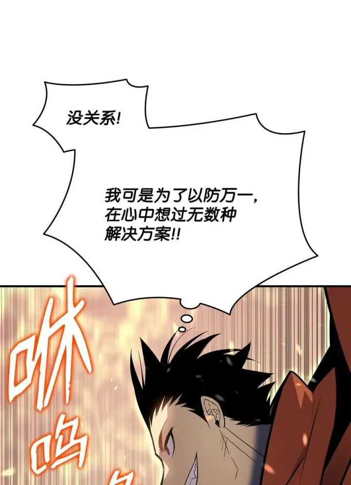 漫画《全裸菜鸟在异世界被摩擦》123 版本更新第11张图