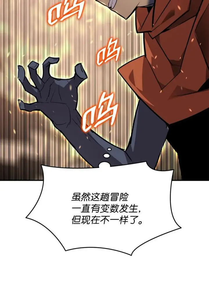 漫画《全裸菜鸟在异世界被摩擦》123 版本更新第12张图