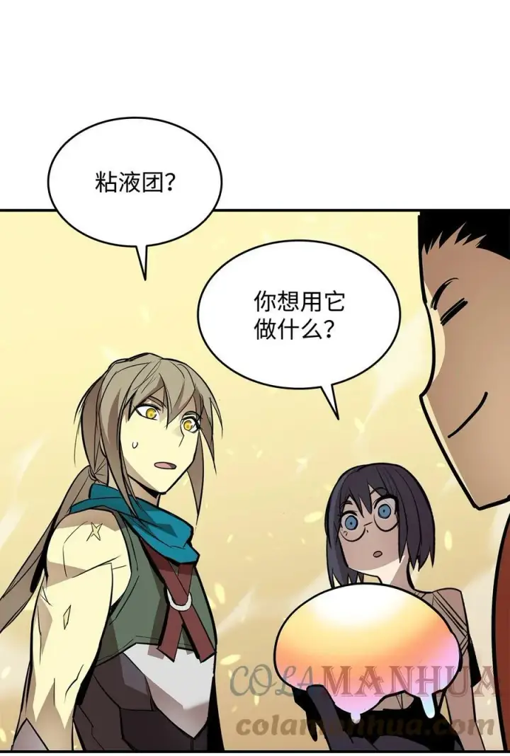 漫画《全裸菜鸟在异世界被摩擦》123 版本更新第16张图