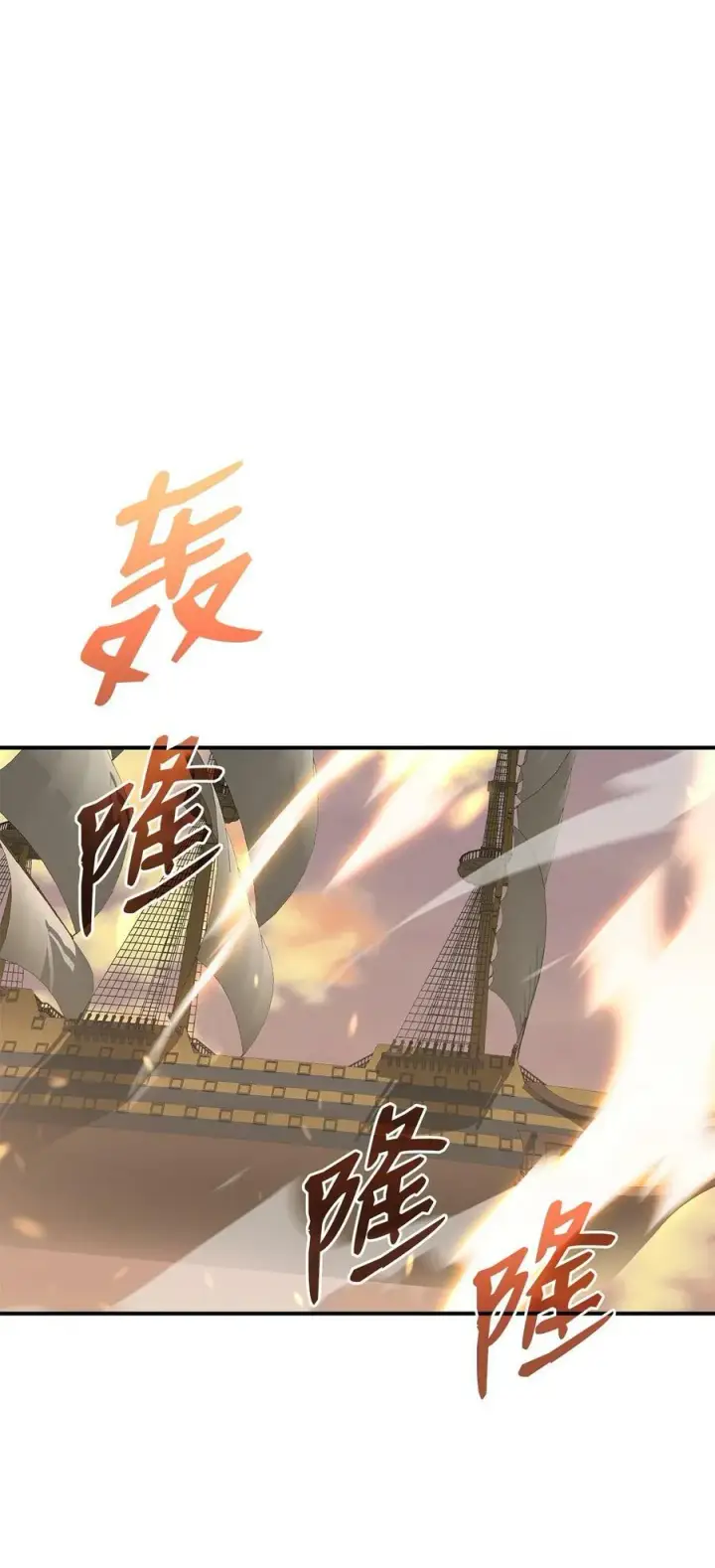 漫画《全裸菜鸟在异世界被摩擦》123 版本更新第21张图