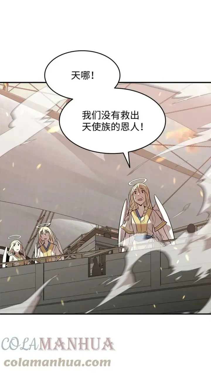 漫画《全裸菜鸟在异世界被摩擦》123 版本更新第22张图