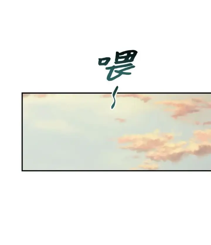 漫画《全裸菜鸟在异世界被摩擦》123 版本更新第24张图