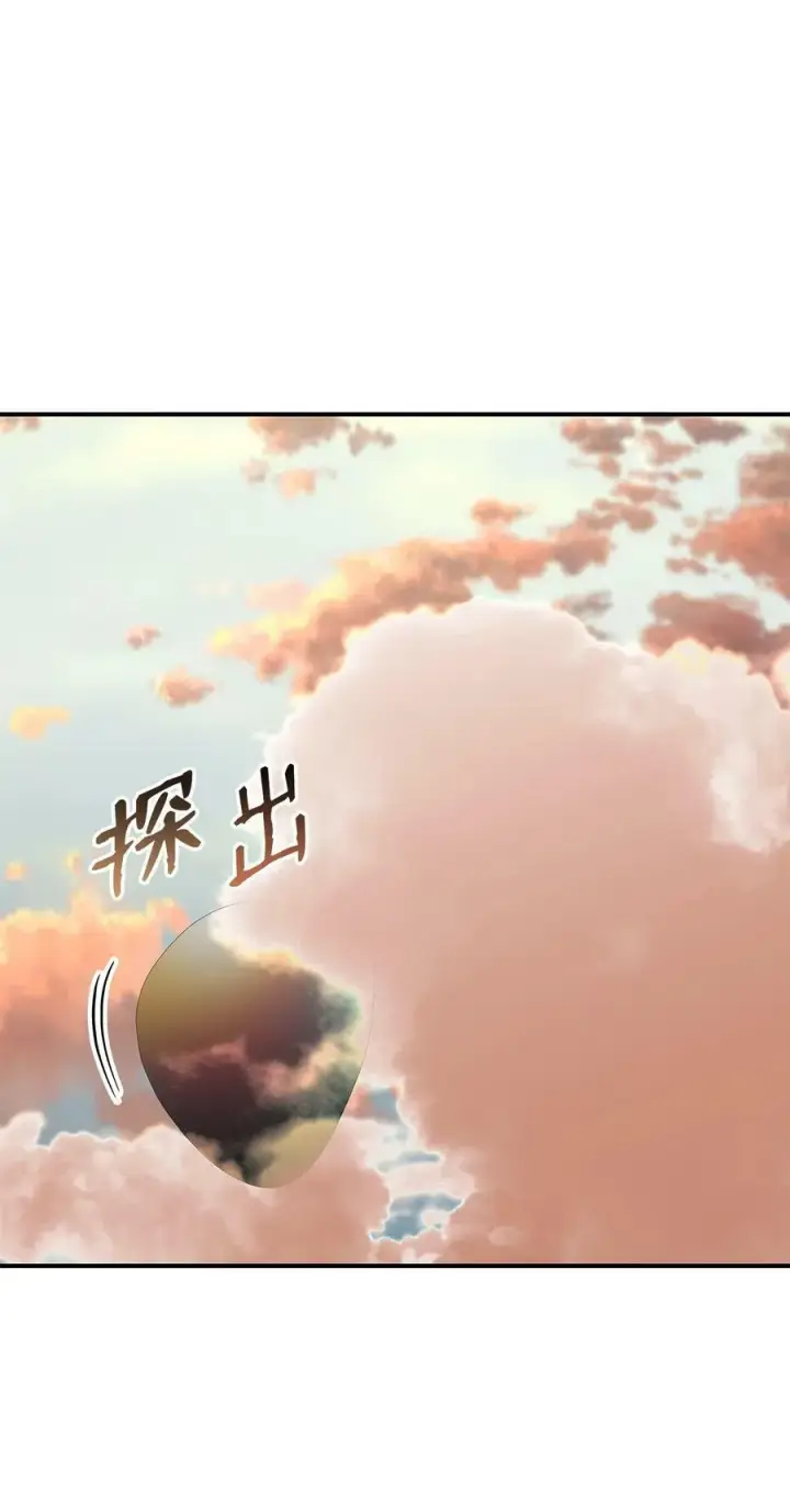 漫画《全裸菜鸟在异世界被摩擦》123 版本更新第27张图