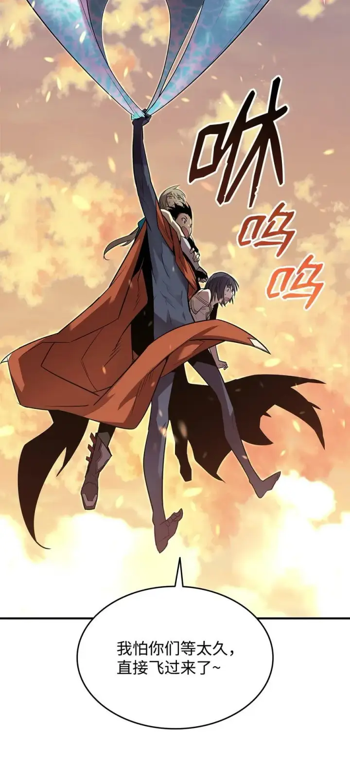 漫画《全裸菜鸟在异世界被摩擦》123 版本更新第29张图