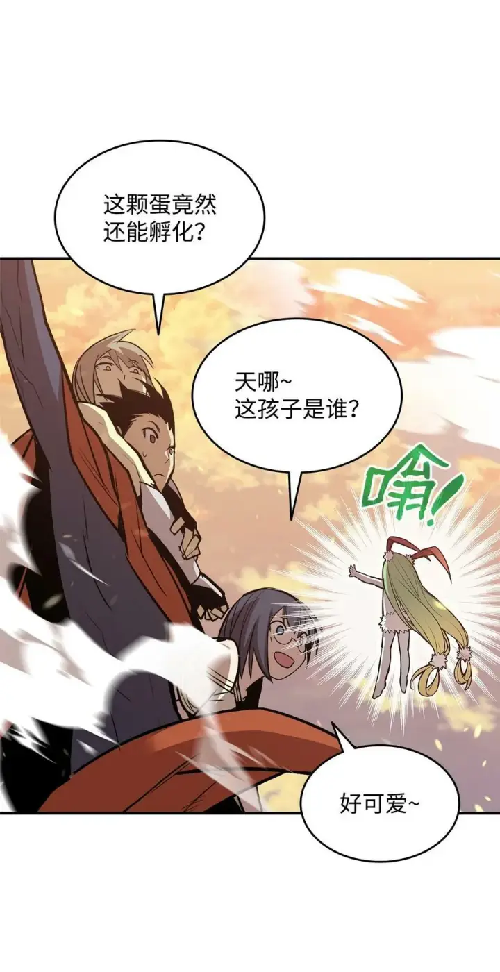 漫画《全裸菜鸟在异世界被摩擦》123 版本更新第44张图