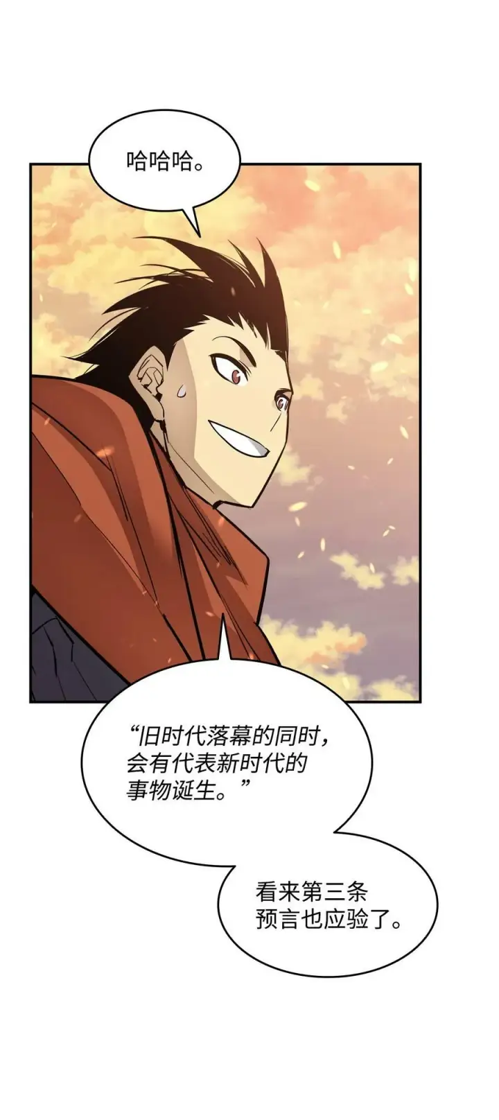 漫画《全裸菜鸟在异世界被摩擦》123 版本更新第45张图