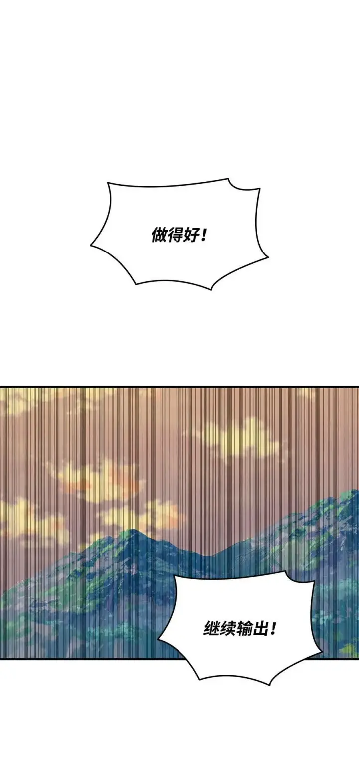 漫画《全裸菜鸟在异世界被摩擦》123 版本更新第48张图