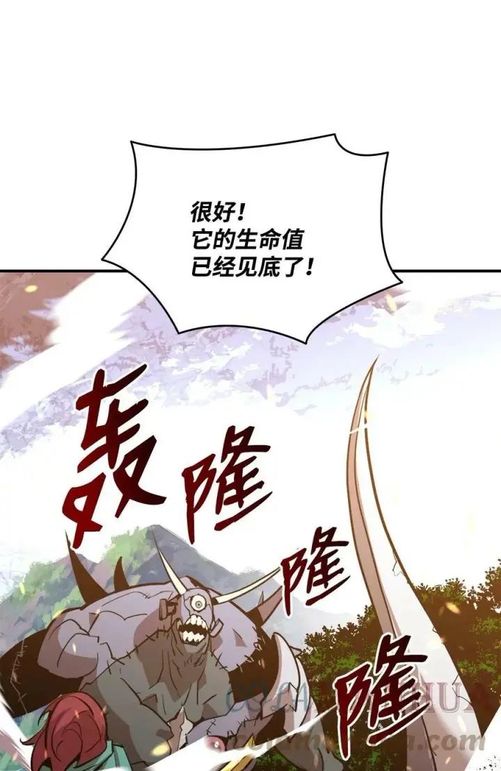 漫画《全裸菜鸟在异世界被摩擦》123 版本更新第49张图