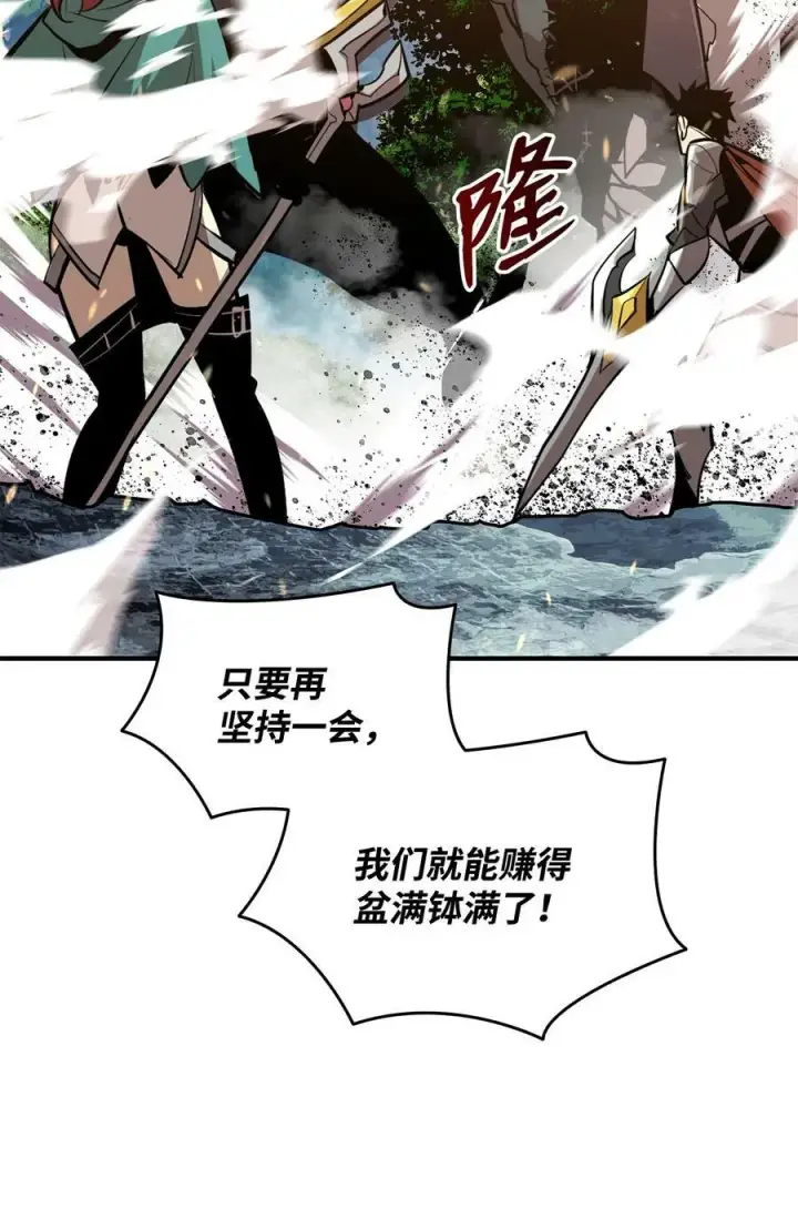 漫画《全裸菜鸟在异世界被摩擦》123 版本更新第50张图
