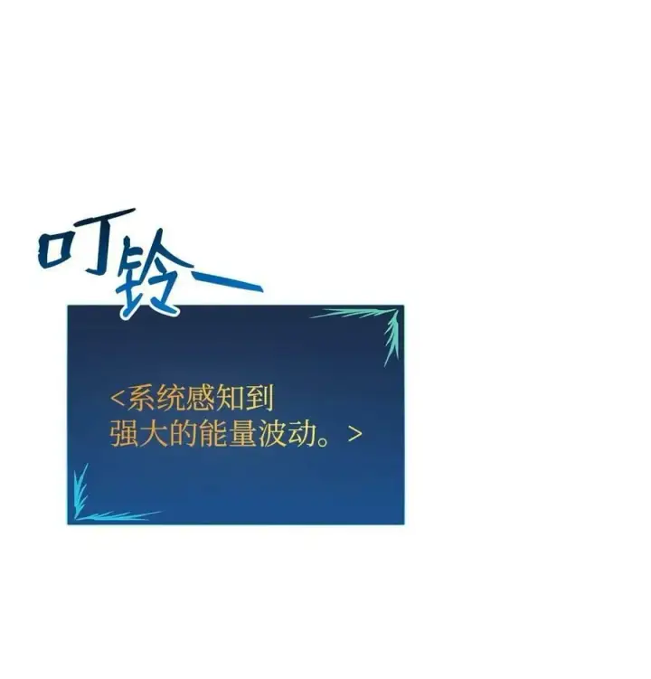 漫画《全裸菜鸟在异世界被摩擦》123 版本更新第59张图
