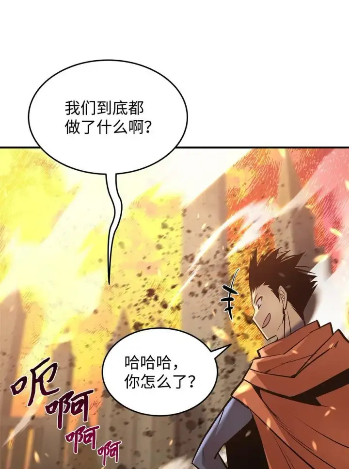 漫画《全裸菜鸟在异世界被摩擦》123 版本更新第6张图